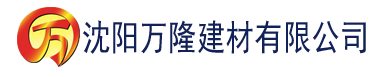 沈阳青青视频口交男生呻吟建材有限公司_沈阳轻质石膏厂家抹灰_沈阳石膏自流平生产厂家_沈阳砌筑砂浆厂家